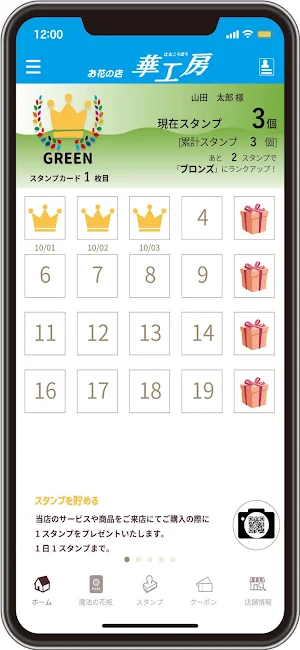 華工房　公式アプリ Screenshot 1