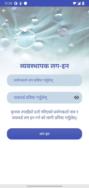 Karmaiya Khanepani Screenshot 3