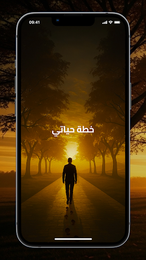 My life plan Screenshot 0