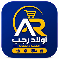 أولاد رجب | جملة وقطاعي
