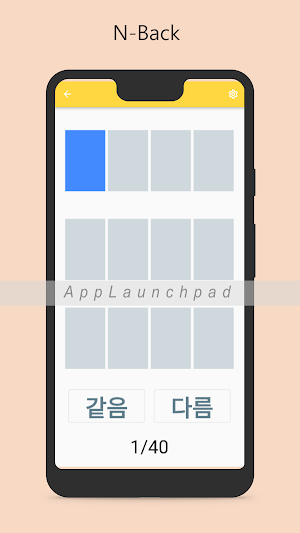 AI 역량검사 게임 연습 Screenshot 3