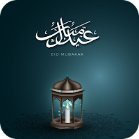 معايدات عيد الفطر 2023