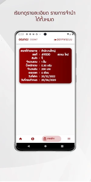 TIPgold Screenshot 3