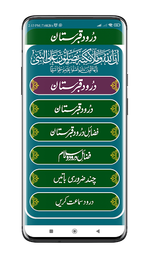 Durood e Qabristan | قبرستان Screenshot 1
