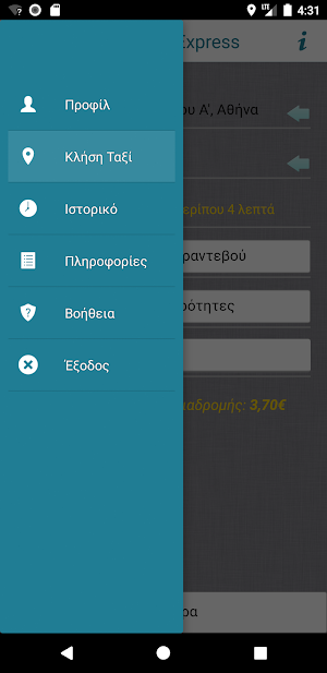 Ραδιοταξί Express Screenshot 3