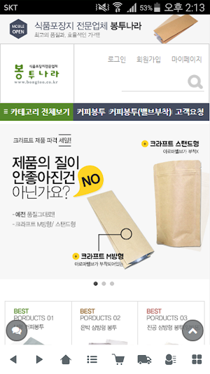 봉투나라 - bongtoo Screenshot 0