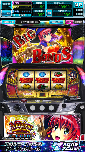 [スロスピ]マジカルハロウィン ボーナストリガー Screenshot 2