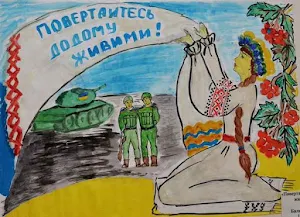 З Днем Захисника України Screenshot 3