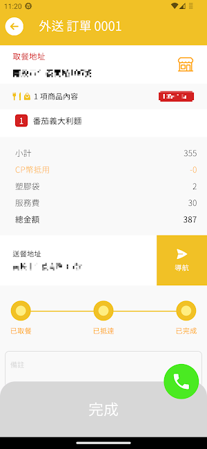 cashpower delivery Screenshot 2