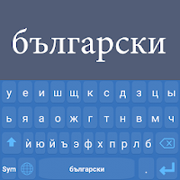 Bulgarian Language Keyboard