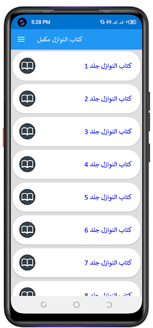 Kitab Un Nawazil کتاب النوازل Screenshot 1