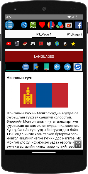 History of Mongolia Screenshot 1