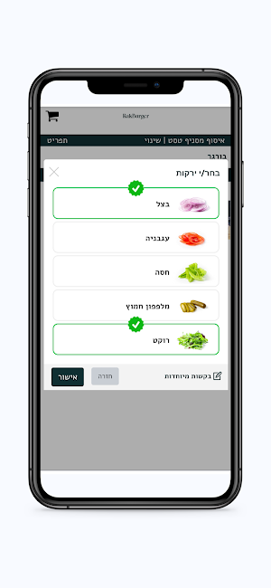 רק בורגר Screenshot 2