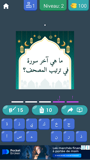 سور القرآن Screenshot 3