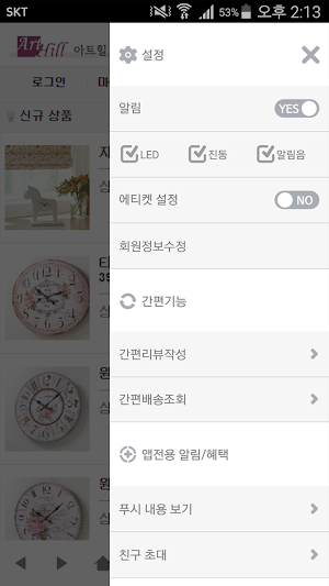 아트힐 - Art Hill Screenshot 1