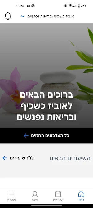 Cal Wellness Screenshot 2