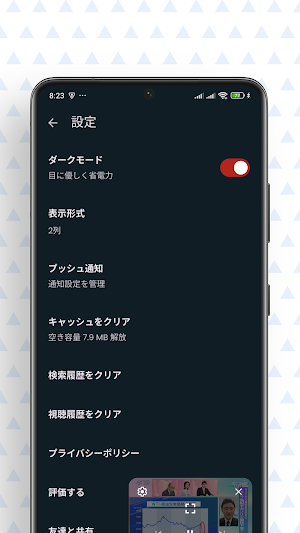 Japanese TV Live – JP Channels Screenshot 3