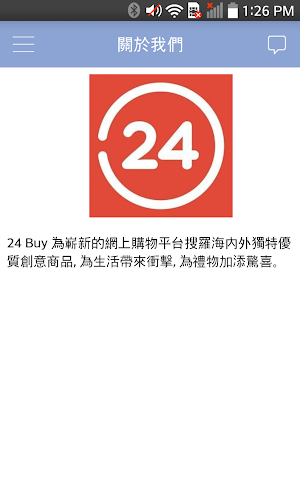 24BuyHK Screenshot 3