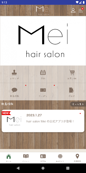 佐賀 美容室 hair salon Mei メイ Screenshot 1
