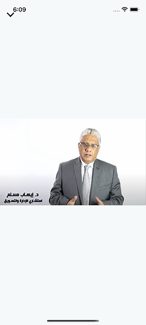 د.ايهاب مسلم أكاديمى Screenshot 2