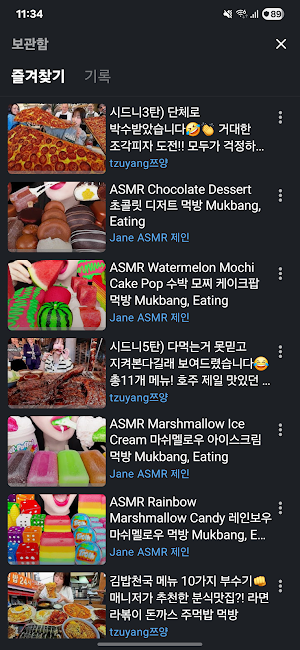 Mukbang ASMR audiobook Screenshot 3