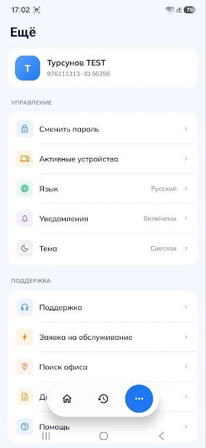 Tojiktelecom Screenshot 3