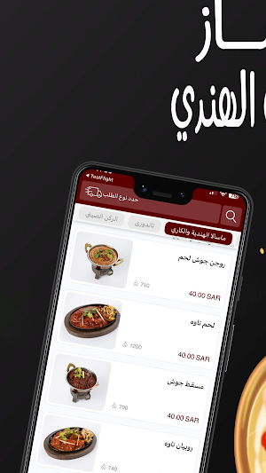 آشاز المذاق الهندي Screenshot 1