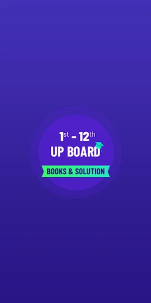 UP Board Books & Solution Screenshot 0