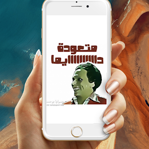 ملصقات متحركة مصرية Screenshot 3