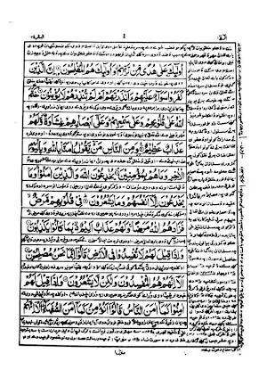 افضل التراجم بلغۃ الاعاجم Screenshot 2