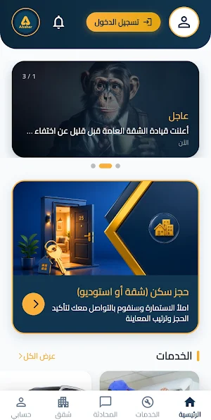 Absher Screenshot 3