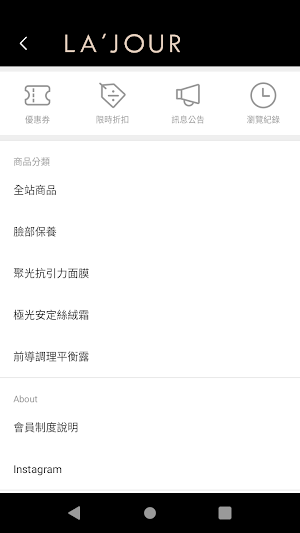 LA’JOUR 萊舒歐爾 Screenshot 3
