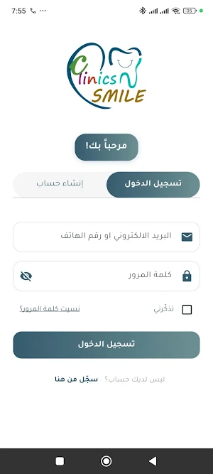 Clinics Smile Screenshot 1
