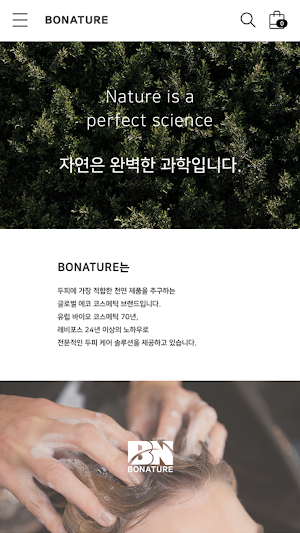 보네이처 Screenshot 2