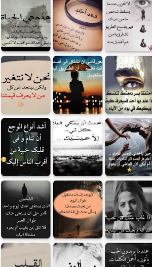 حالات واتس حزينة وعتاب Screenshot 1