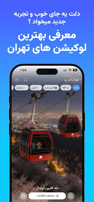 Tehranly Screenshot 1
