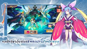 Immortal: ตำนานเมืองปีศาจ Screenshot 1
