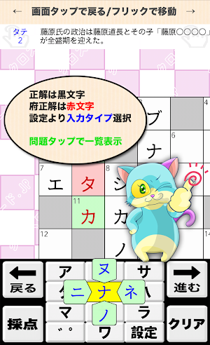 高校入試対策クロスワード 無料印刷OK! 勉強アプリ 広告無 Screenshot 2