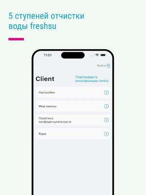 Freshsu Screenshot 3