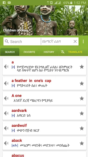 Amharic Dictionary - Translate Ethiopia Screenshot 3