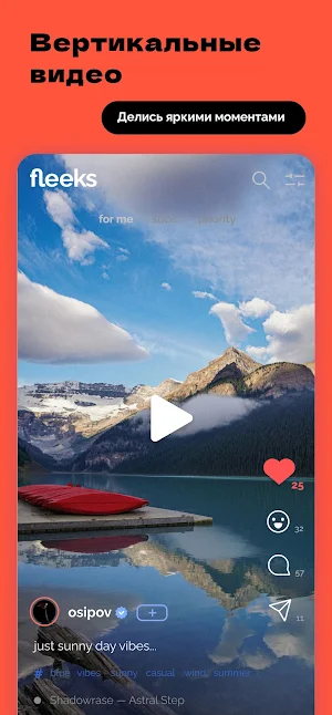 Licheek — социальная сеть Screenshot 2
