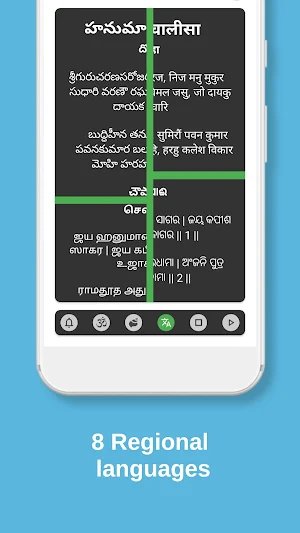 Hanuman Chalisa[English,Hindi, Screenshot 2