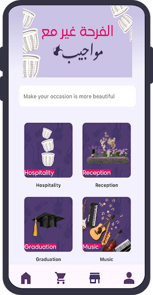 Mowajeb Screenshot 2