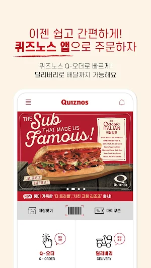 퀴즈노스앱 Screenshot 1