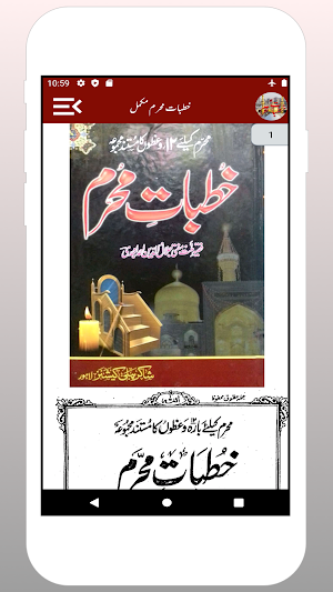 Khutbat E Muharram ( Mukammal) Urdu, Hindi Screenshot 1