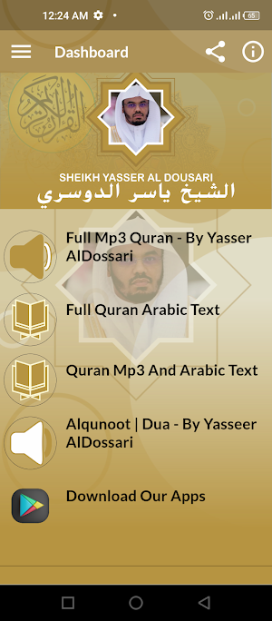 ياسر الدوسري القران كاملة Screenshot 1