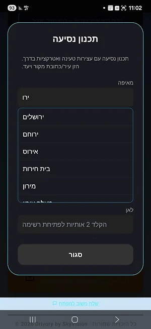 Drivory Screenshot 3