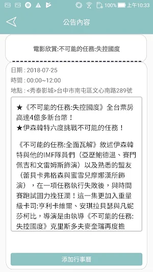 龍氏扶輪家族-社團通訊錄 Screenshot 3