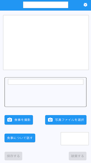 MealLog Screenshot 0