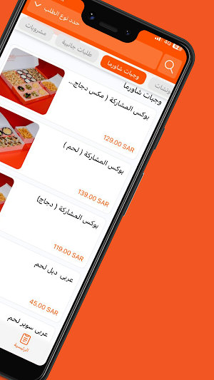 Shawermantec | شاورمانتك Screenshot 2